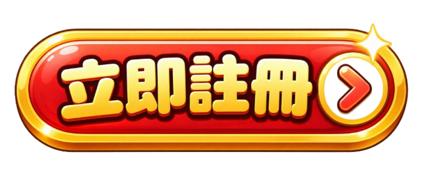 按鈕